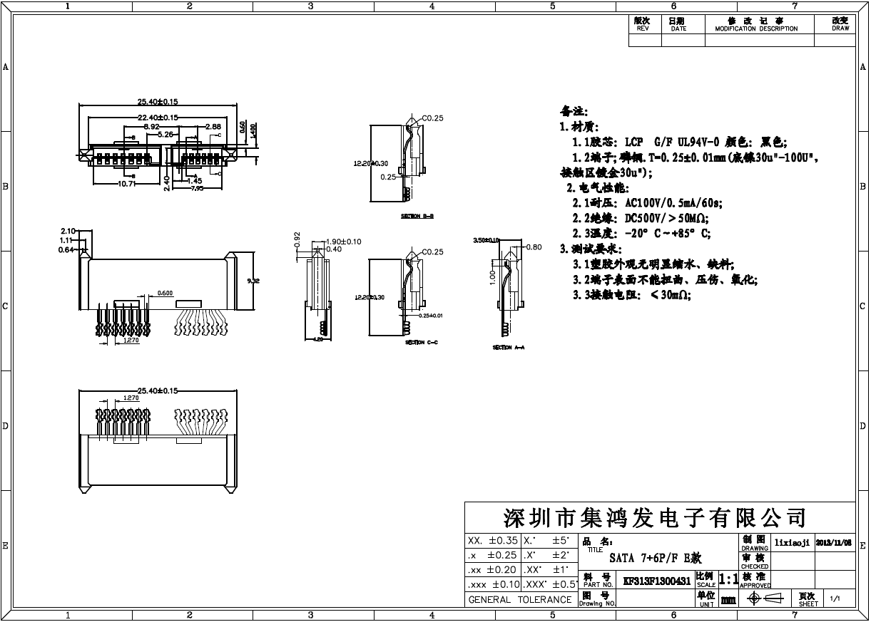 SATA7+6PW型焊线