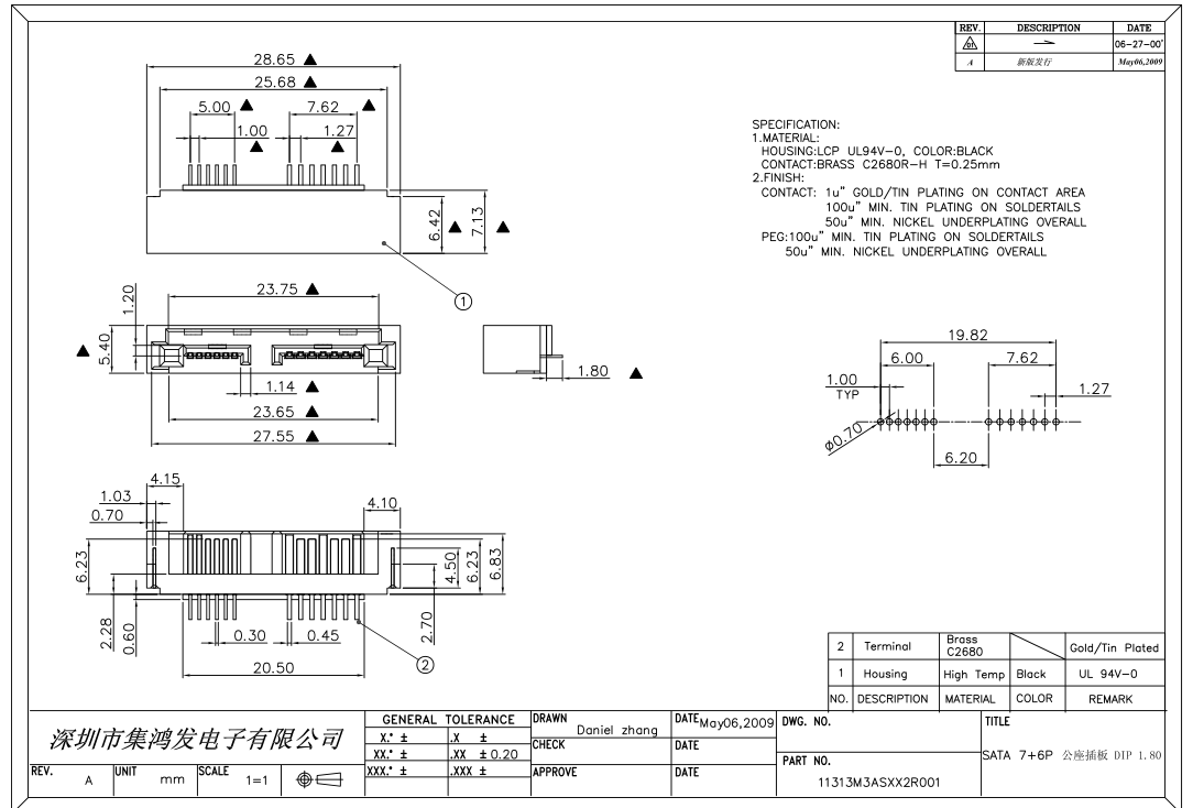 SATA7+6P焊线DIP公头