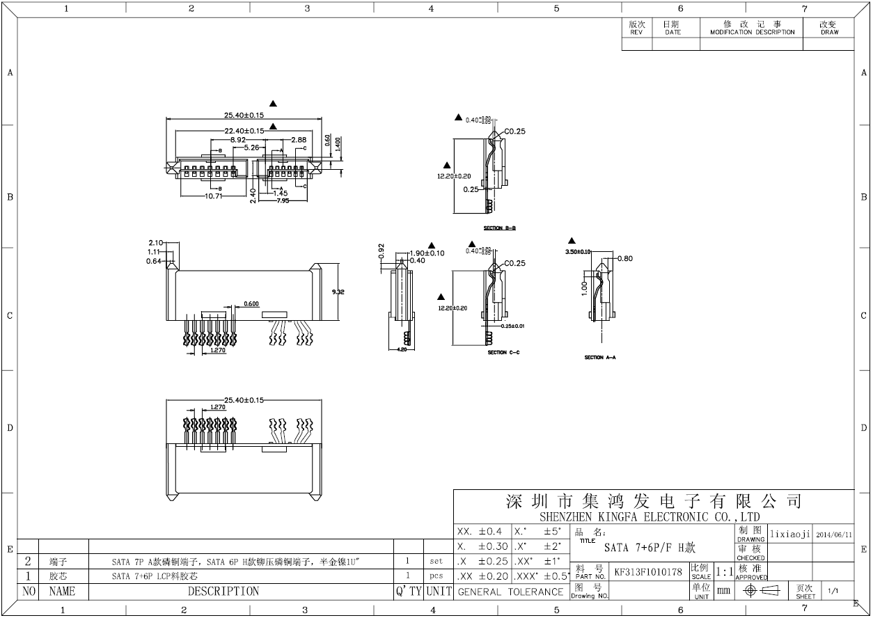 SATA7+6铆压H款母头