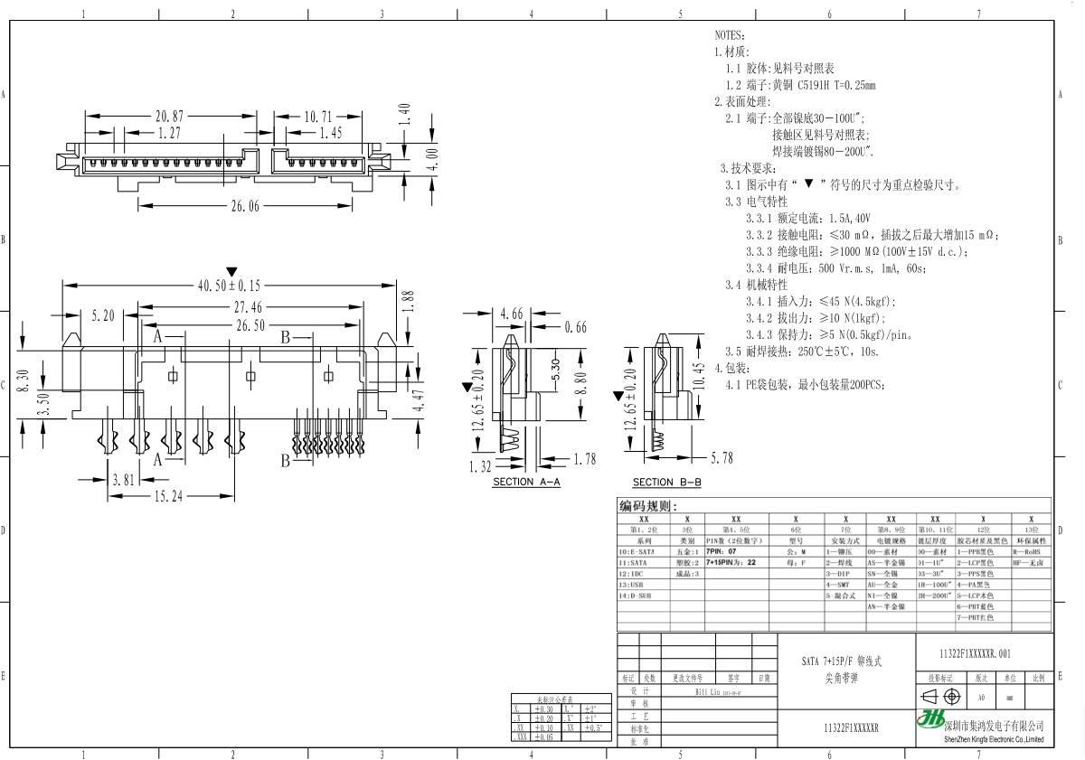 SATA7+15铆压带弹母头