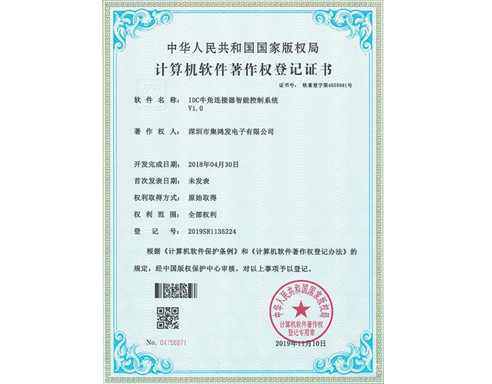 中山连接器生产