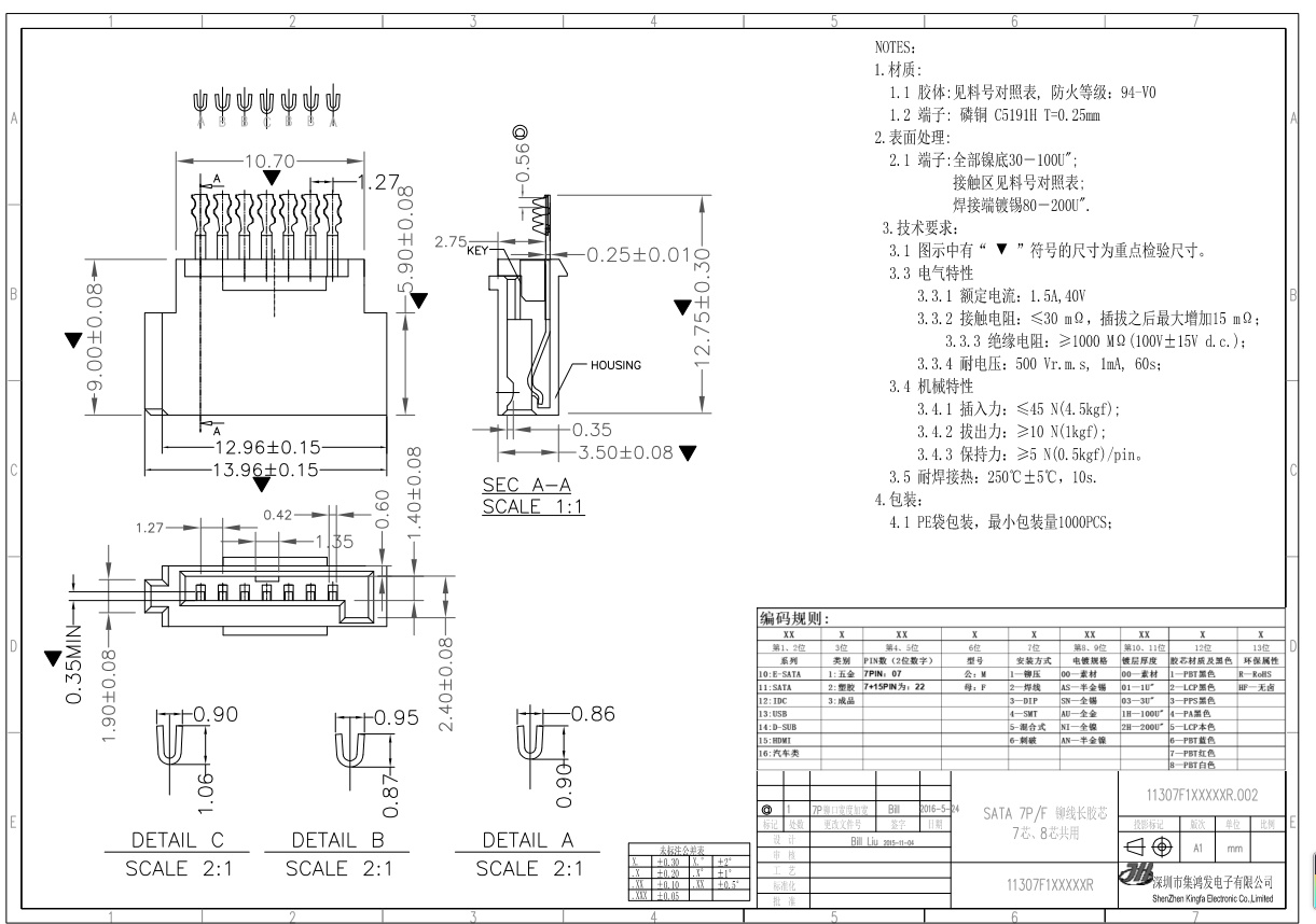 SATA7P铆压PBT母头图纸.png