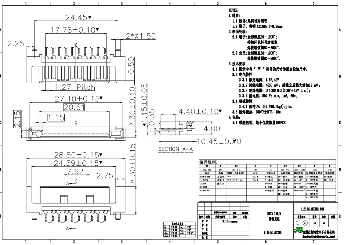 SATA15P铆压公头图纸.png