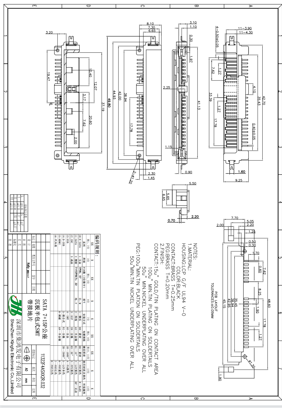 SATA 7+15P沉板半包式SMT型公座（带接地片）