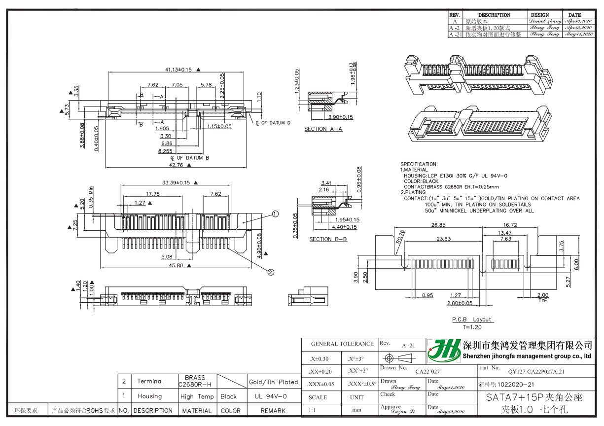 SATA7+15P夹角公座