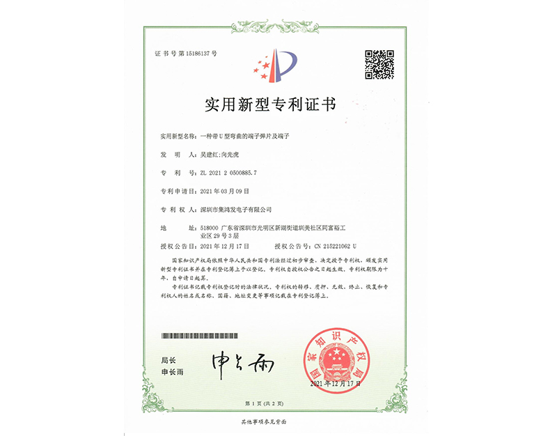 202120500885.7-实用新型zhuanli证书