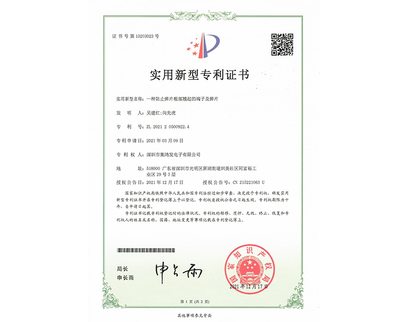 202120500922.4-实用新型zhuanli证书