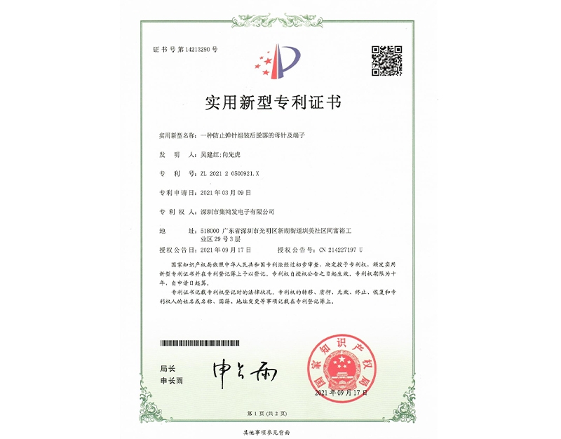 202120500921.X-实用新型zhuanli证书