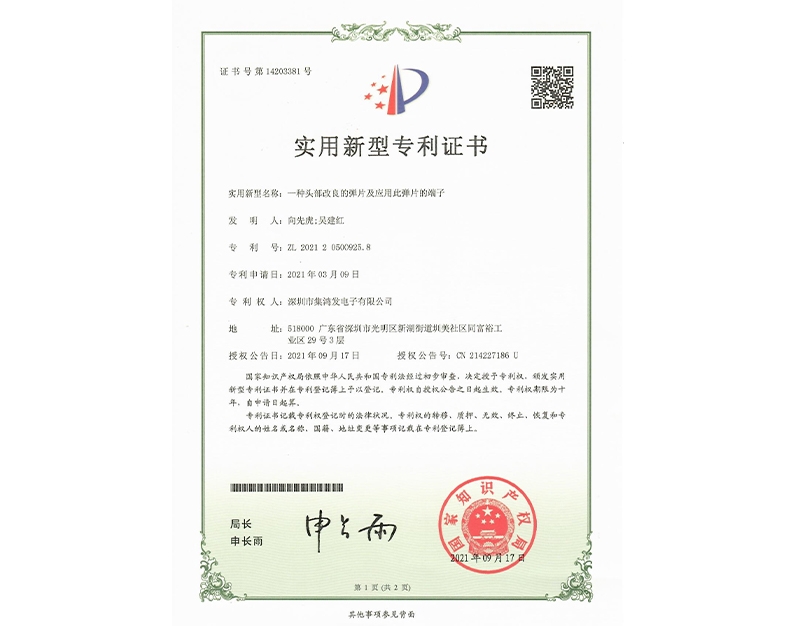 202120500925.8-实用新型zhuanli证书