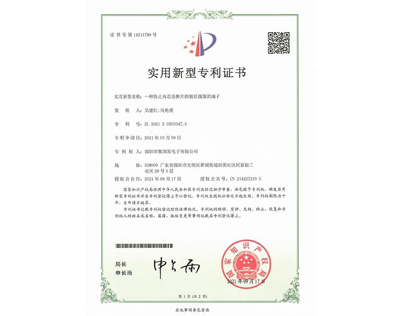 202120503347.3-实用新型zhuanli证书