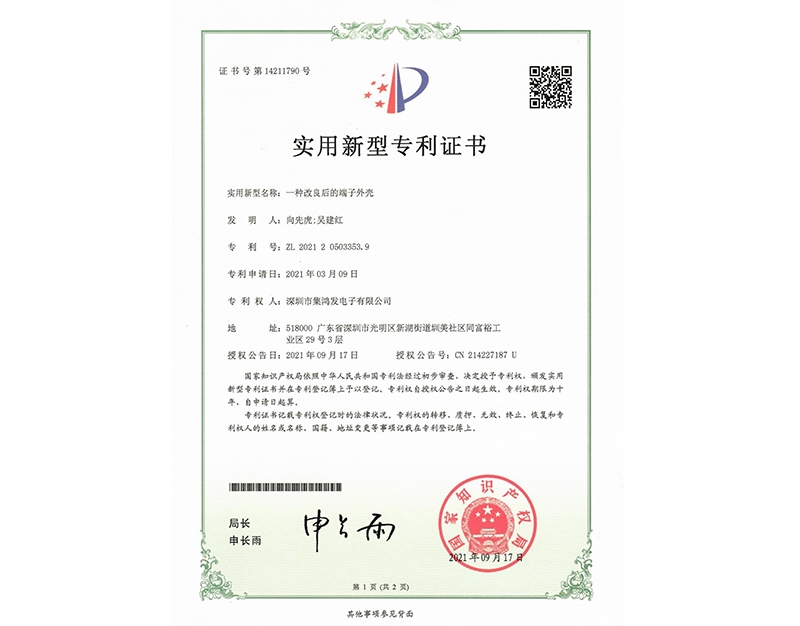 202120503353.9-实用新型zhuanli证书